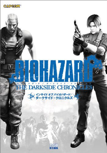 Biohazard: The Darkside Chronicle Artbook