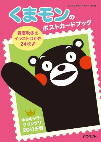 Kumamon Postcard Book W/Extra