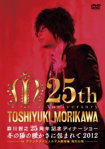 Morikawa Toshiyuki 25 Shunen Dinner Show - Fuyu No Hi No Atatakasa Ni Tsutsumarete 2012 - In Grand Prince Hotel Shin Takanawa Hiten No Ma