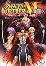 Seven Equal Fortress Mobius Game Book / Rpg