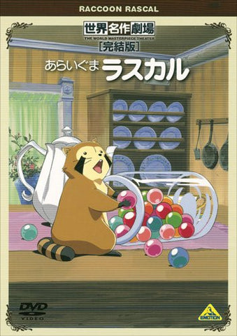 World Masterpiece Theater Complete Edition Rascal The Raccoon