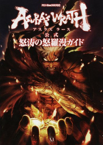 Asura's Wrath Official Dotou No Drama Guide Book / Ps3 / Xbox360