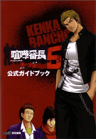 Kenka Bancho 5 Otoko No Rule Official Guide Book / Psp