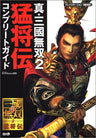 Dynasty Warriors 3: Xtreme Legends Complete Guide Book / Ps2 / Xbox