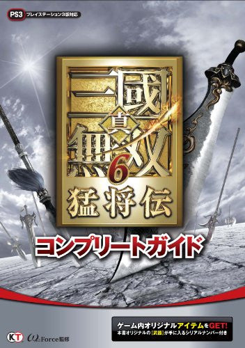 Dynasty Warriors 7 Xtreme Legends Complete Guide Book / Ps3