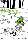 Tanoshii Moomin Ikka - Snufkin Hen