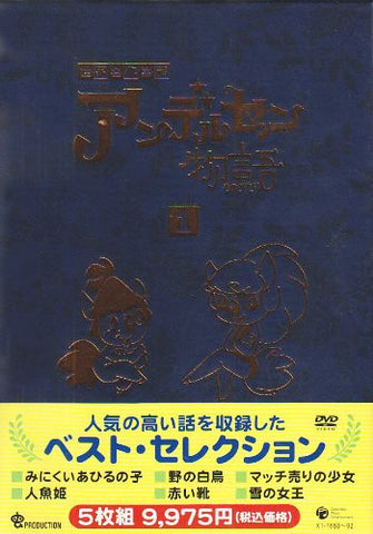 Andersen's Story DVD Box 1
