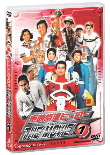 Toei Tokusatsu Hero The Movie Vol.1