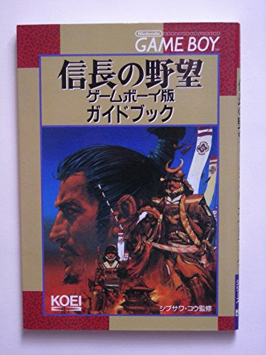 Nobunaga's Ambition Guide Book / Gb