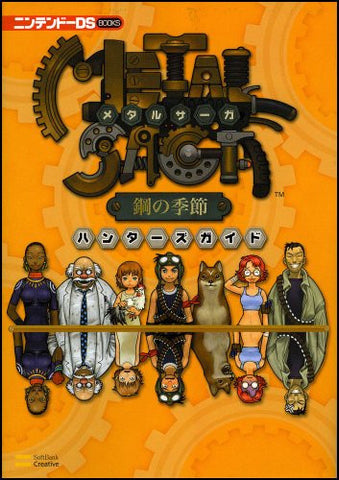 Metal Saga: Season Of Steel Hunters Guide (Nintendo Ds Book) / Ds