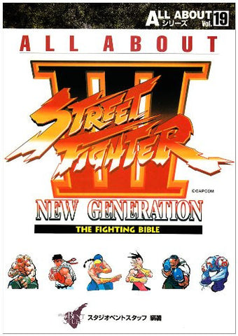 All About Street Fighter 3  The Fighting Bible Fan Book / Arcade