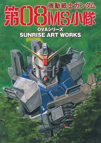 Sunrise Art Works / Gundam 08 Ms Shoutai Ova Series Analytics Illustration Art Book