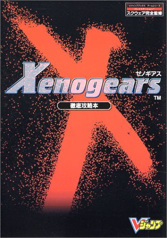 Xenogears Perfect Strategy Guide Book / Ps