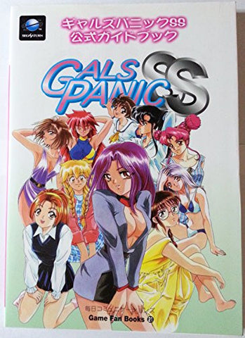 Gals Panic Ss Official Guide Book / Ss