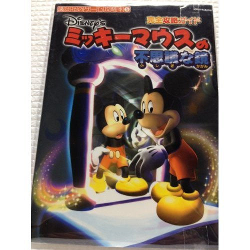 Disney's Magical Mirror Starring Mickey Mouse Full Strategy Guide Book / Gc