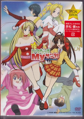 Itsudatte My Santa! DVD Box [Limited Edition]