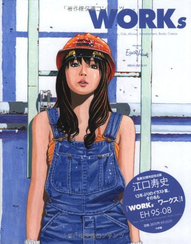 Hisashi Eguchi   Works   Eh95 08: Music, Girls, Movies, Advertisement, Books, Comics