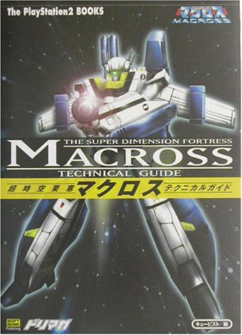 Macross Technical Guide Book / Ps2