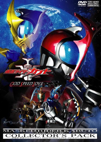 Kamen Rider Kabuto God Speed Love Collector's Edition
