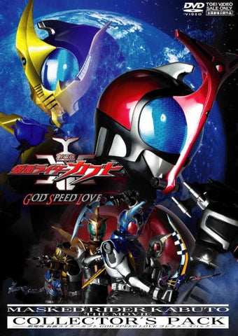 Kamen Rider Kabuto God Speed Love Collector's Edition