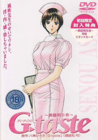 G-taste - Asuka Seno