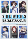 Strike Witches Complete File Official Fan Book