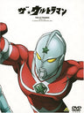 The Ultraman DVD Memorial Box [Limited Pressing]