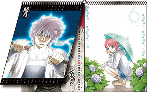 Gintama - Comic Calendar - Wall Calendar - 2015 (Shueisha)[Magazine]
