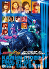 Kamen Rider Double Final Stage & Bangumi Cast Talk Show