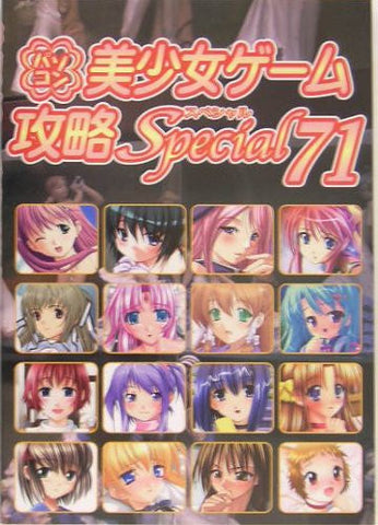 Pc Eroge Moe Girls Videogame Collection Guide Book #71