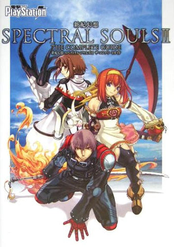 Shinki Gensou Spectral Souls 2 The Complete Guide Book/ Ps2