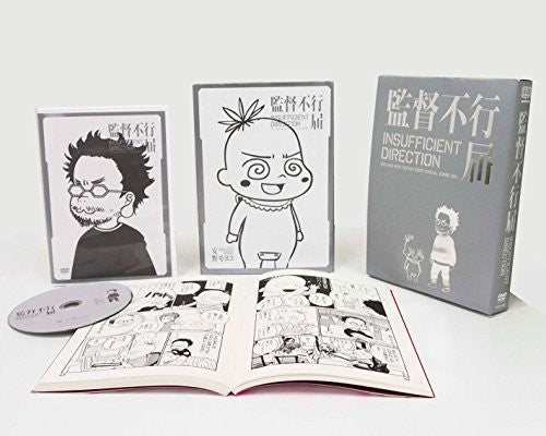 Kantoku Fuyuki Todoki Ikitodoki Dvd-Box (Limited Edition)