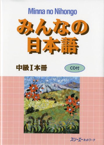 Minna No Nihongo Chukyu 1 (Intermediate 1)