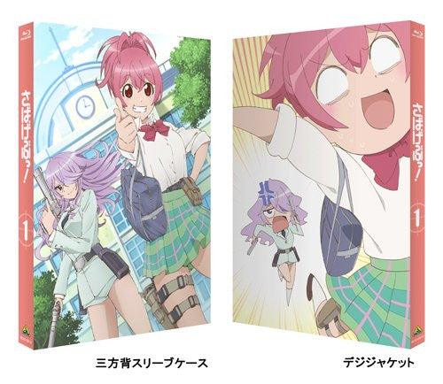 Sabagebu 1 [Limited Edition] - Solaris Japan