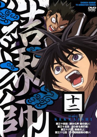 Kekkaishi 12