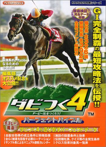 Dabitsuku 4 Let's Make A Derby Horse! Perfect Guide Book / Ps2
