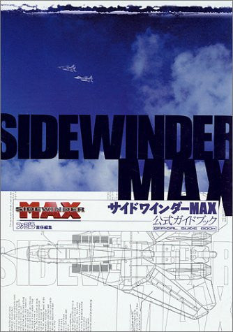 Sidewinder Max Official Guide Book / Ps2