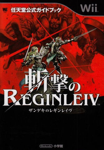 Zangeki No Reginleiv Official Strategy Guide Book / Wii