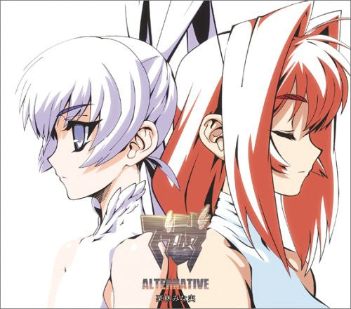 Muv-Luv Alternative Grand Ending Theme – Muv-Luv