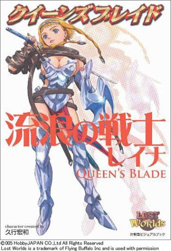 Queen's Blade Rurou No Senshi Reina Visual Book Lost World / Rpg