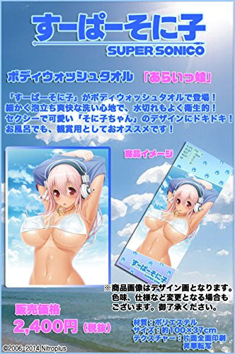 Sonico - SoniAni: Super Sonico The Animation