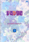 Saiunkoku Monogatari DVD Vol.9 - Vol.13 Set