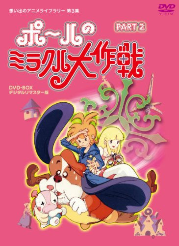 Paul's Miraculous Adventure Part II (Tatsunoko Pro 50th Anniversary Memorial Anime Library Vol.3) [Remastered]