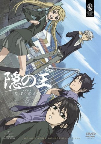 Nabari No Ou Dvd Set 2