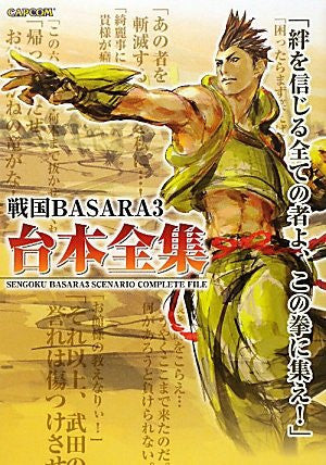 Sengoku Basara 3 Samurai Heroes Scenario Collection Book / Ps3 / Wii