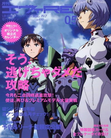 Evangelion: Gekkan Eva Re #5 Pachinko Magazine