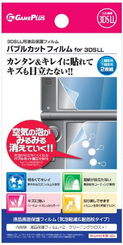 Game Plus Bubblecut Filter for 3DS LL (1)