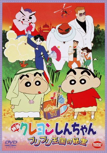 Crayon Shin Chan: The Secret Treasure Of Buri Buri Kingdom