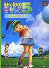 Minna No Golf 5 Official Guide Book
