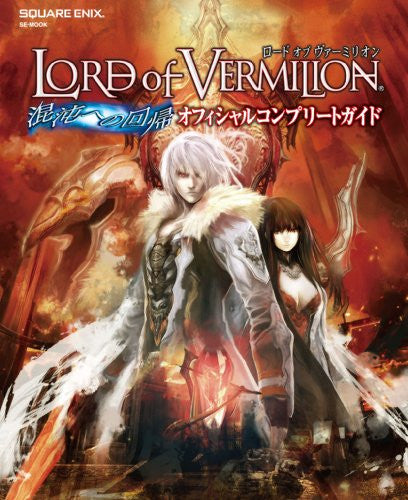 Lord Of Vermilion Regression To A Chaos Official Complete Guide